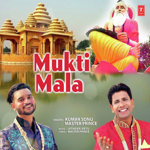 Master Prince Songs MP3 Download